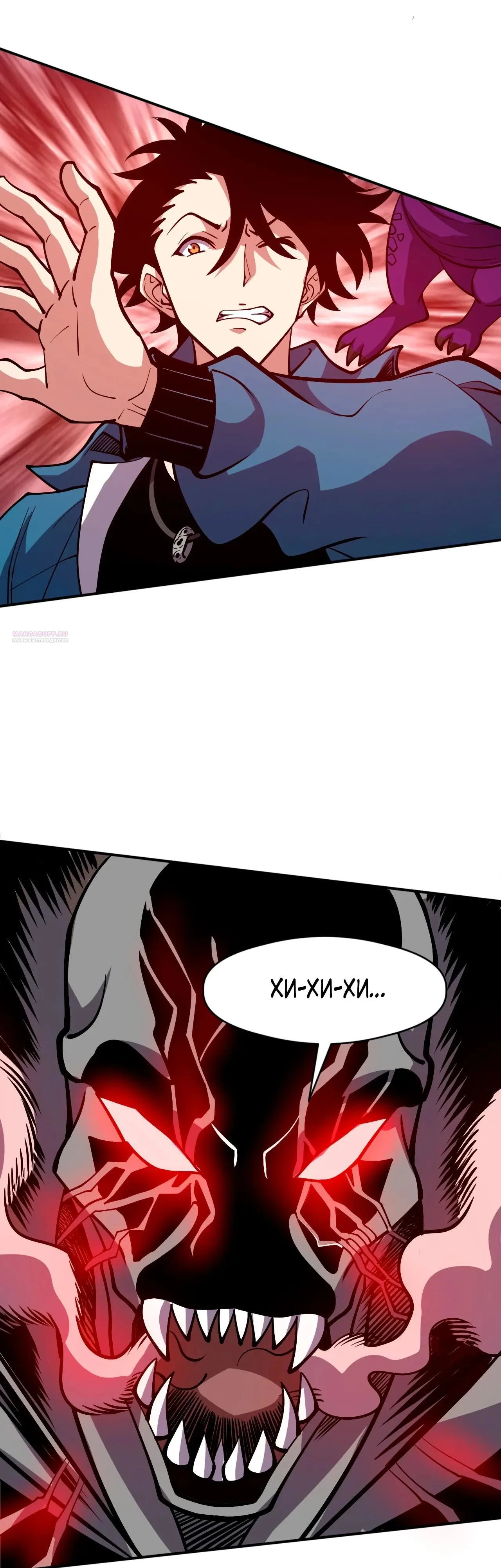 Манга Вторжение Зверей: Я вижу пути эволюции! - Глава 62 Страница 14