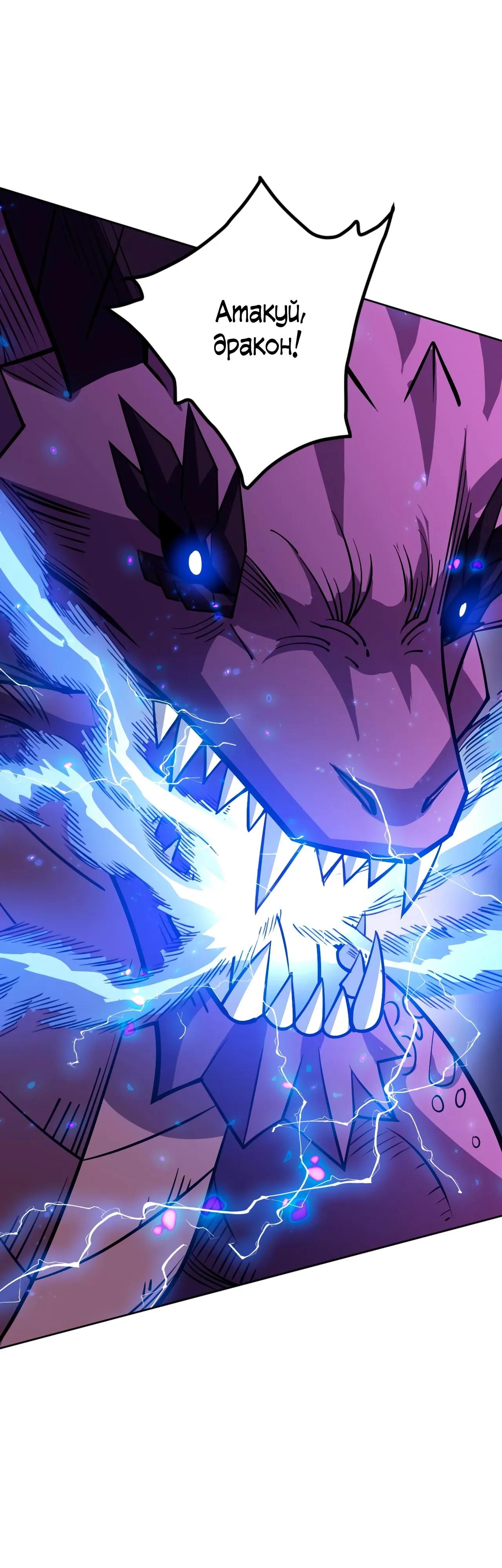 Манга Вторжение Зверей: Я вижу пути эволюции! - Глава 62 Страница 28