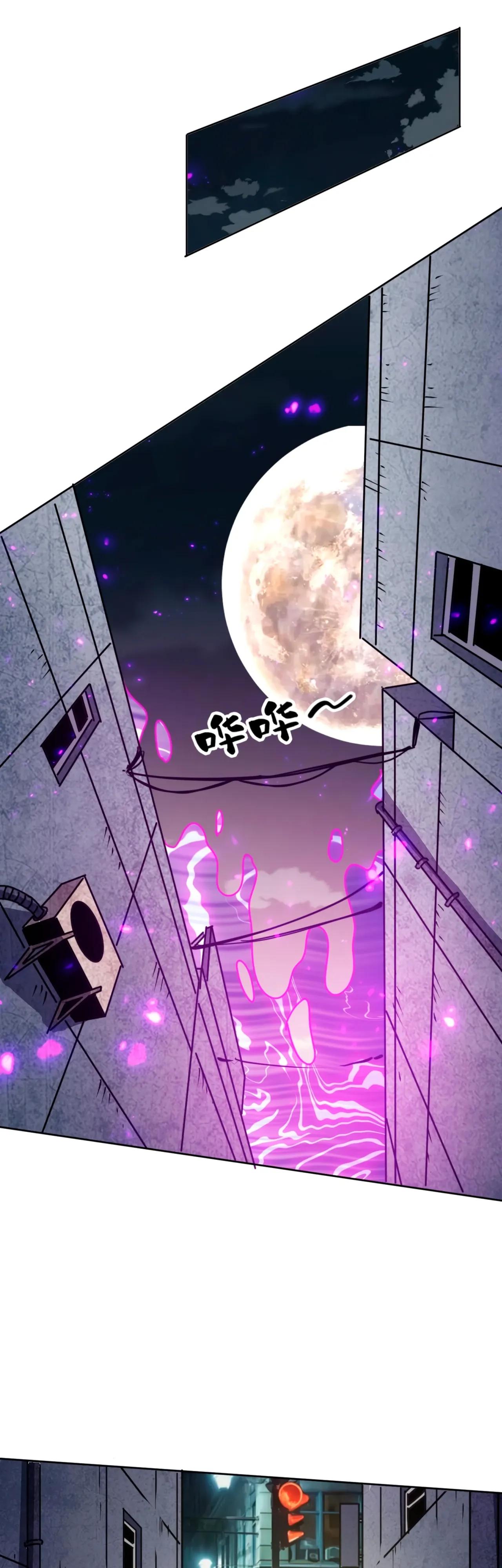 Манга Вторжение Зверей: Я вижу пути эволюции! - Глава 62 Страница 29