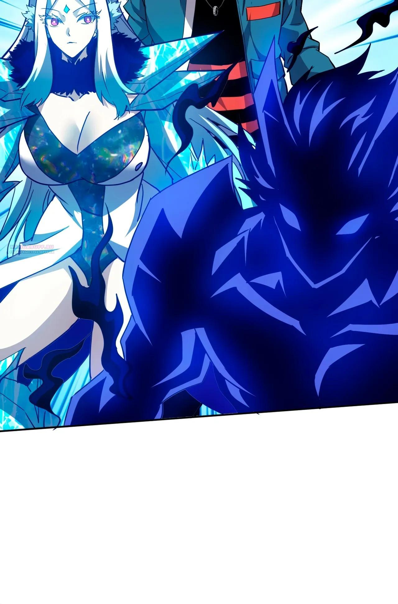 Манга Вторжение Зверей: Я вижу пути эволюции! - Глава 62 Страница 10