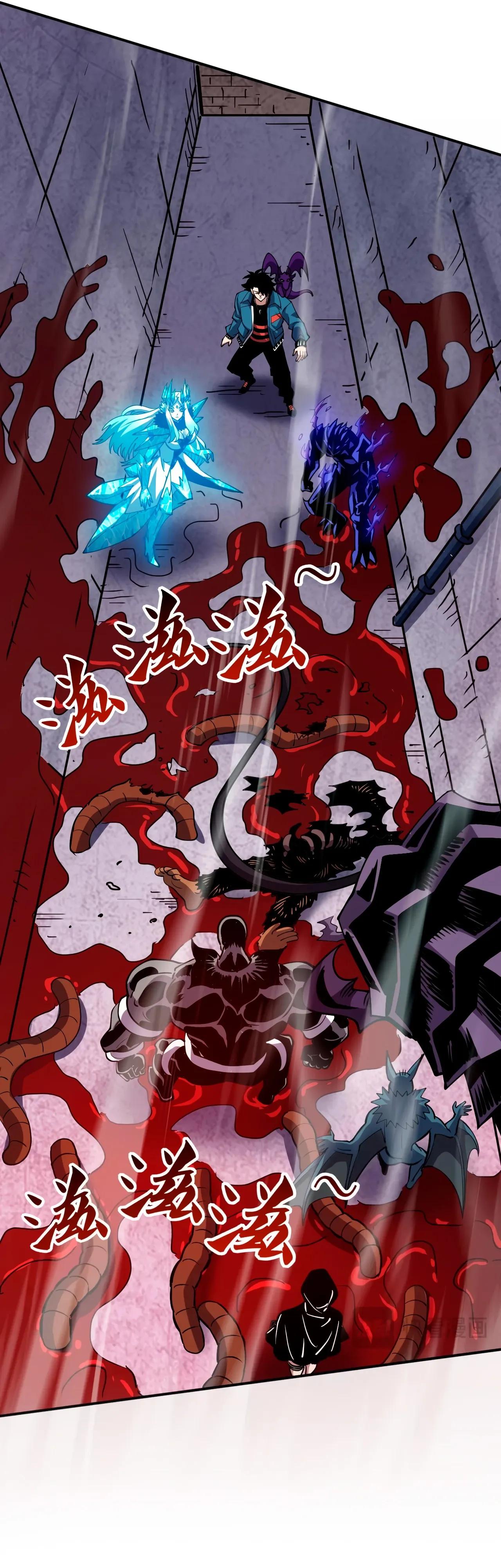 Манга Вторжение Зверей: Я вижу пути эволюции! - Глава 62 Страница 16