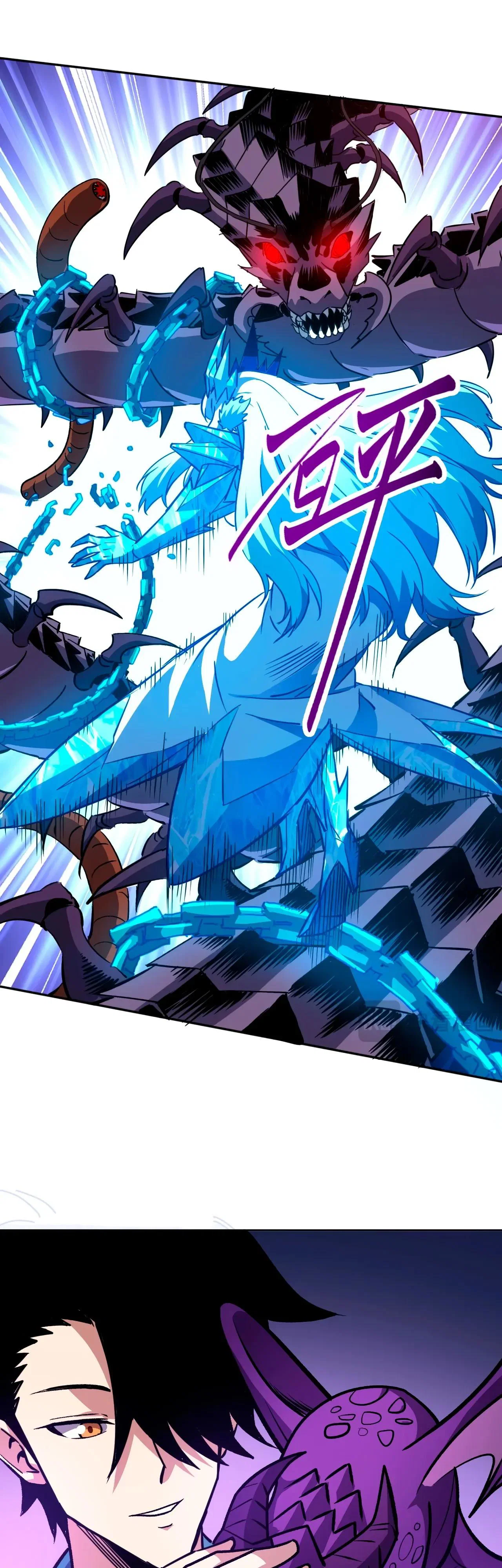 Манга Вторжение Зверей: Я вижу пути эволюции! - Глава 62 Страница 21