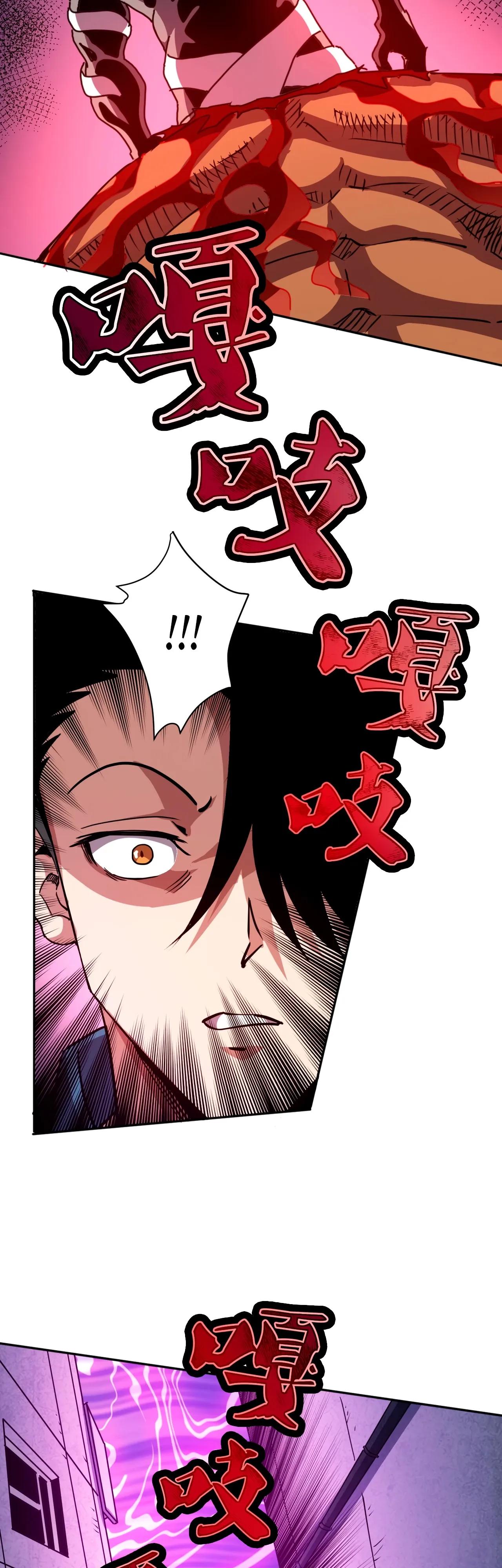 Манга Вторжение Зверей: Я вижу пути эволюции! - Глава 62 Страница 7