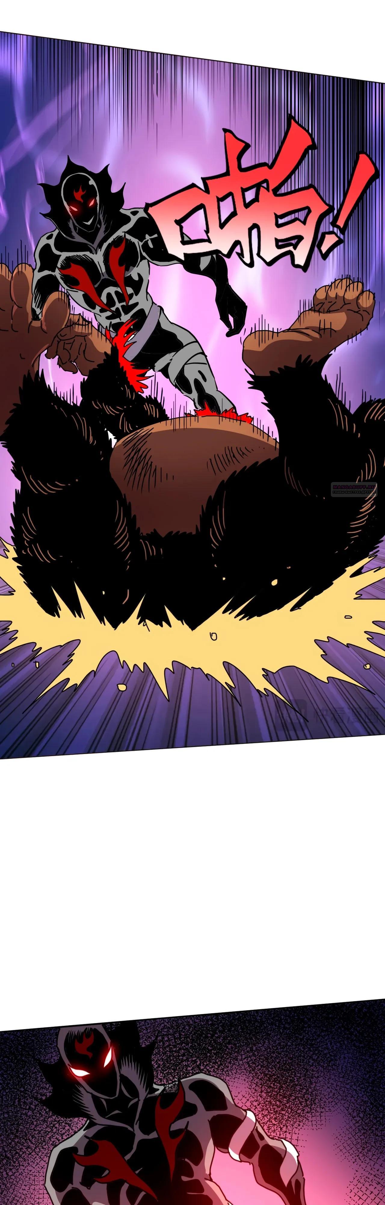 Манга Вторжение Зверей: Я вижу пути эволюции! - Глава 62 Страница 6