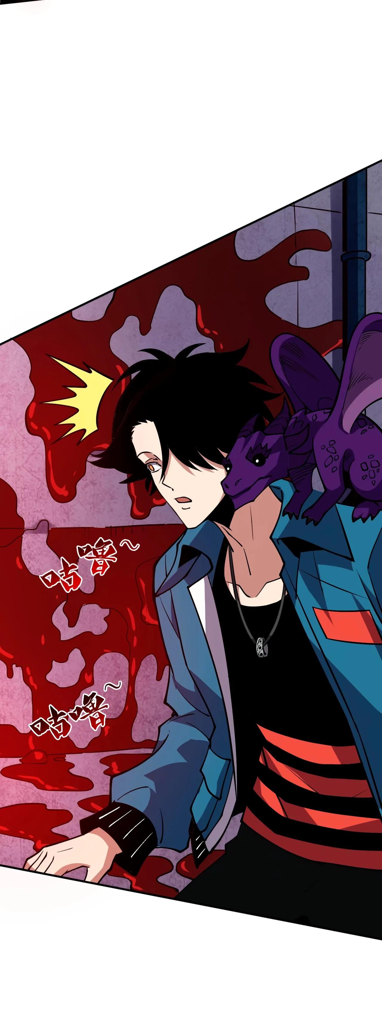 Манга Вторжение Зверей: Я вижу пути эволюции! - Глава 62 Страница 15