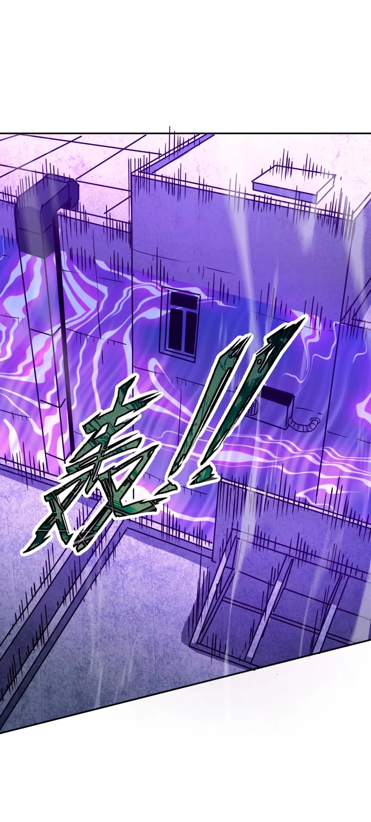 Манга Вторжение Зверей: Я вижу пути эволюции! - Глава 62 Страница 25