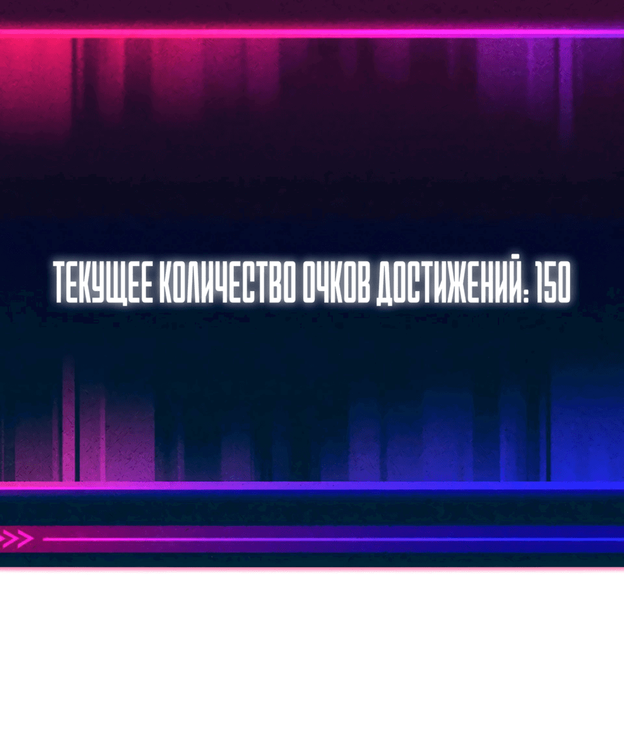 Манга Вторжение Зверей: Я вижу пути эволюции! - Глава 10 Страница 30