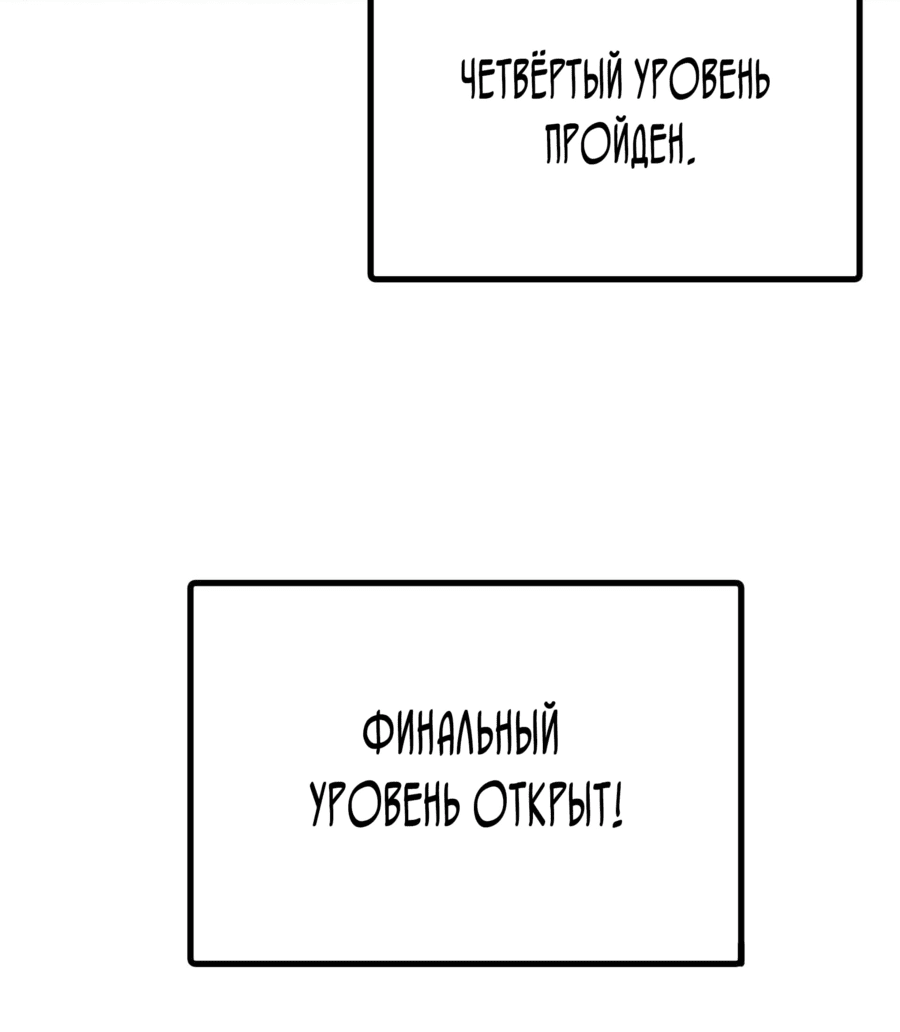 Манга Вторжение Зверей: Я вижу пути эволюции! - Глава 5 Страница 35