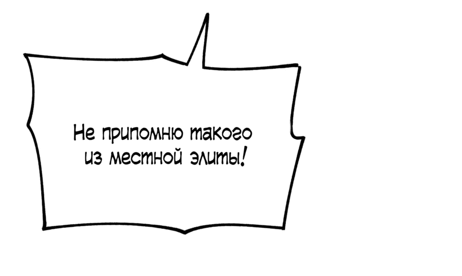 Манга Вторжение Зверей: Я вижу пути эволюции! - Глава 5 Страница 38