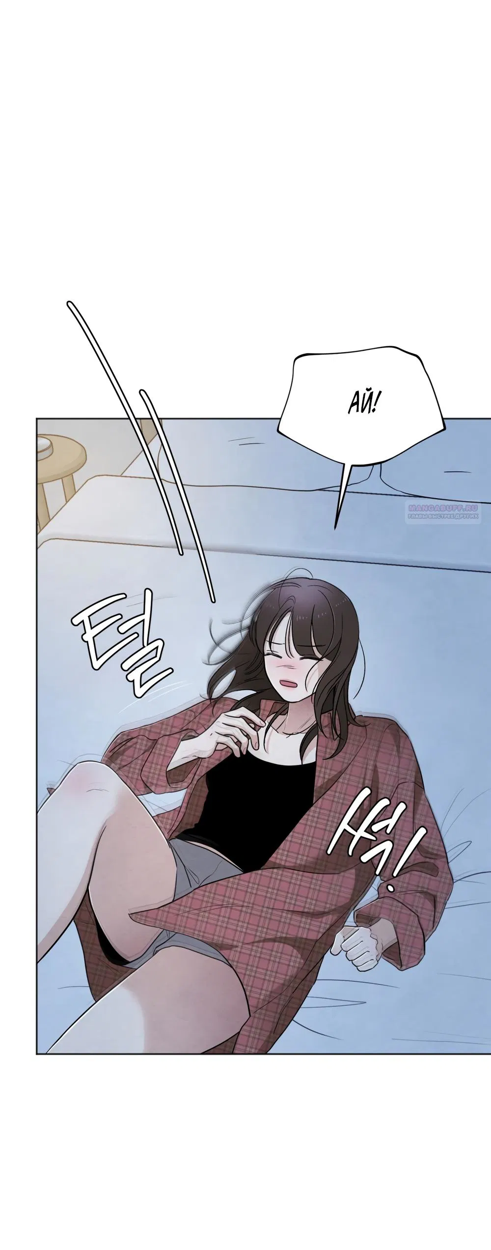 Манга Обстоятельства отброса - Глава 54 Страница 42