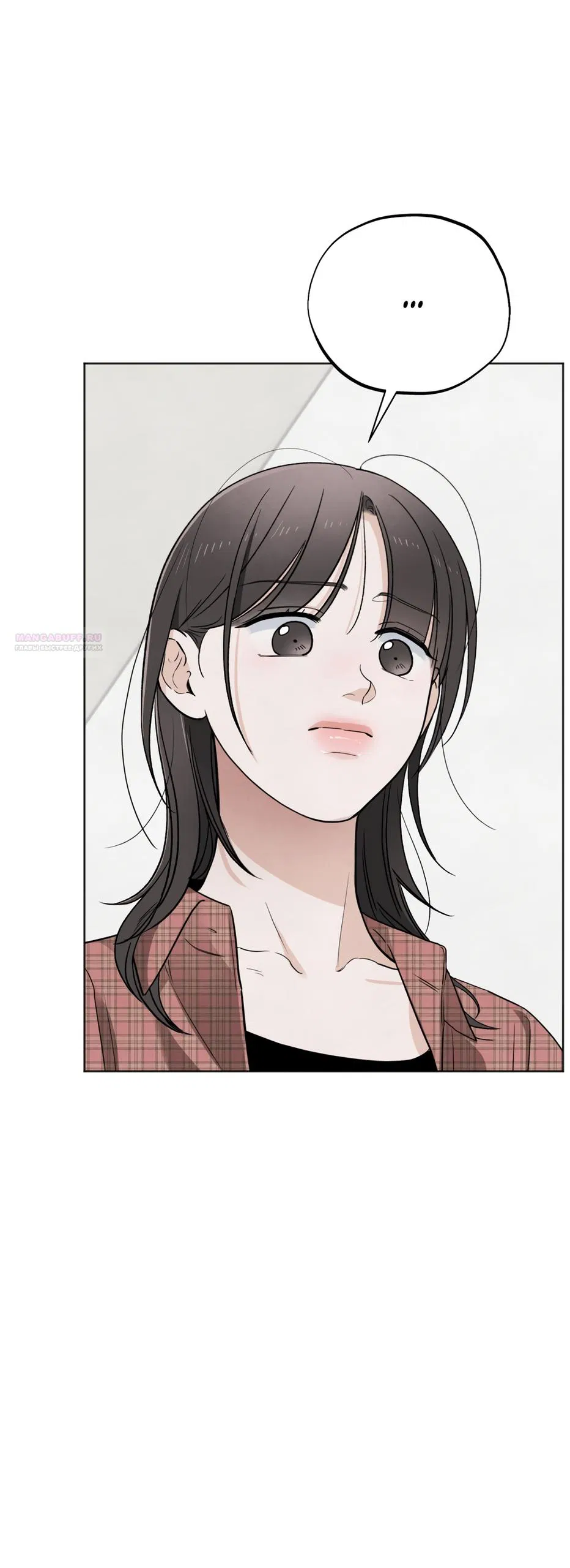 Манга Обстоятельства отброса - Глава 54 Страница 14