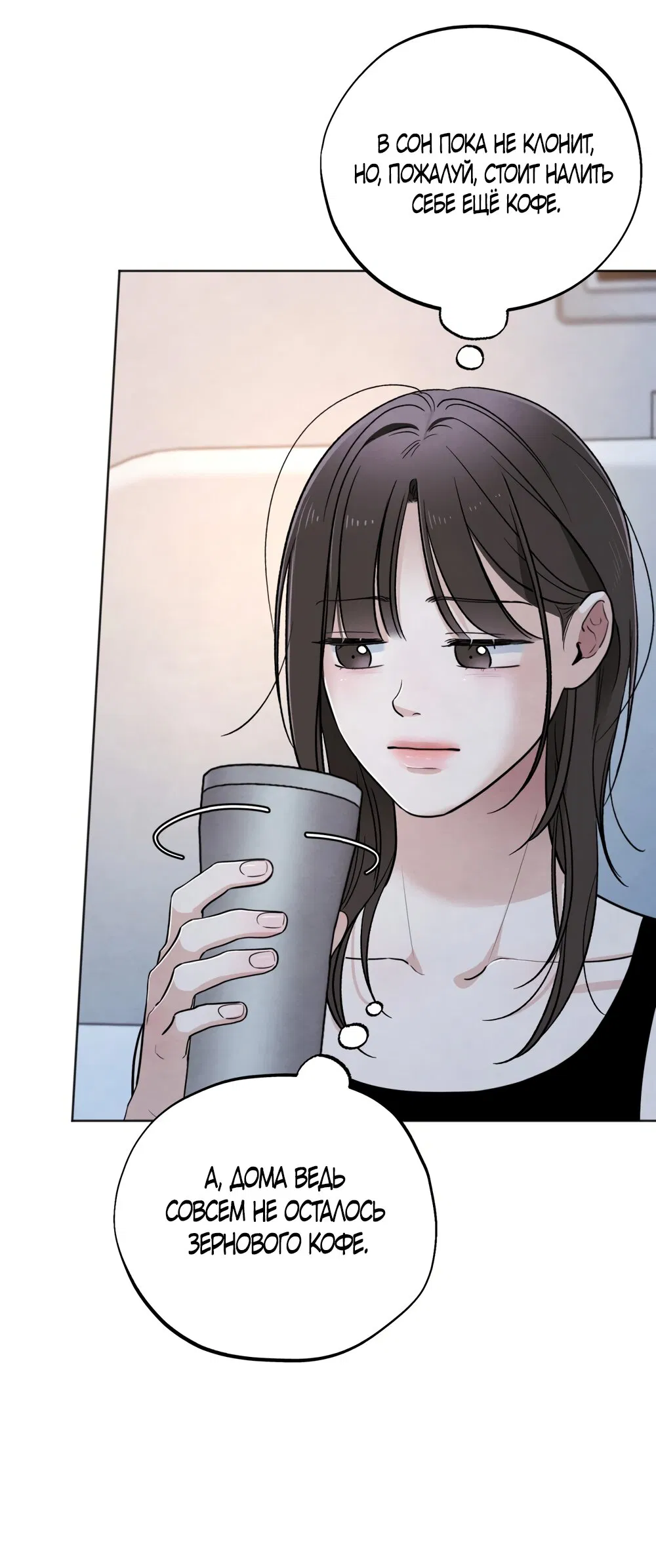 Манга Обстоятельства отброса - Глава 54 Страница 3