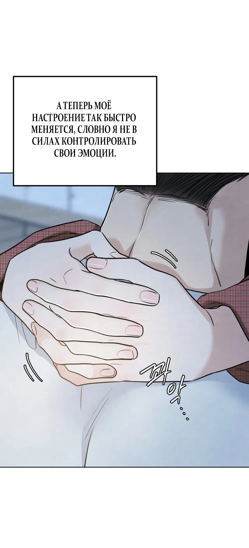 Манга Обстоятельства отброса - Глава 54 Страница 40