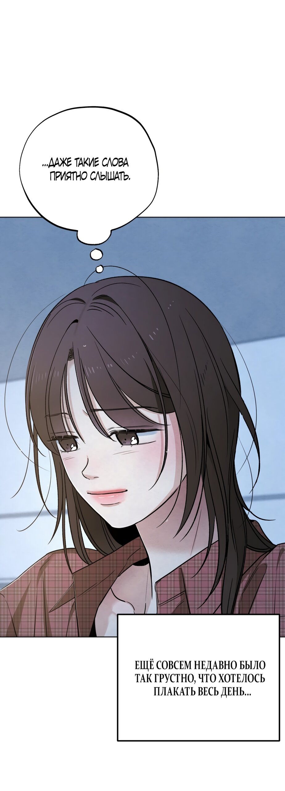 Манга Обстоятельства отброса - Глава 54 Страница 39