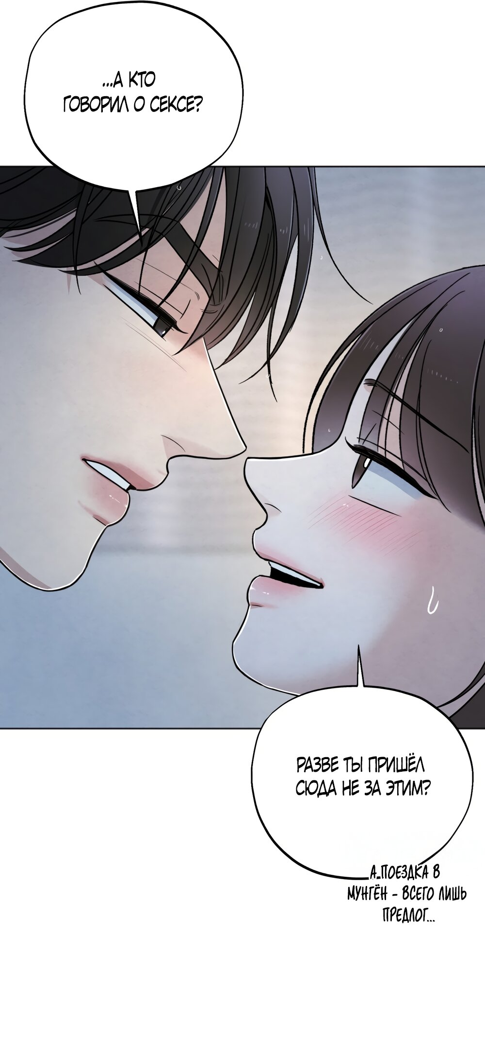 Манга Обстоятельства отброса - Глава 54 Страница 47