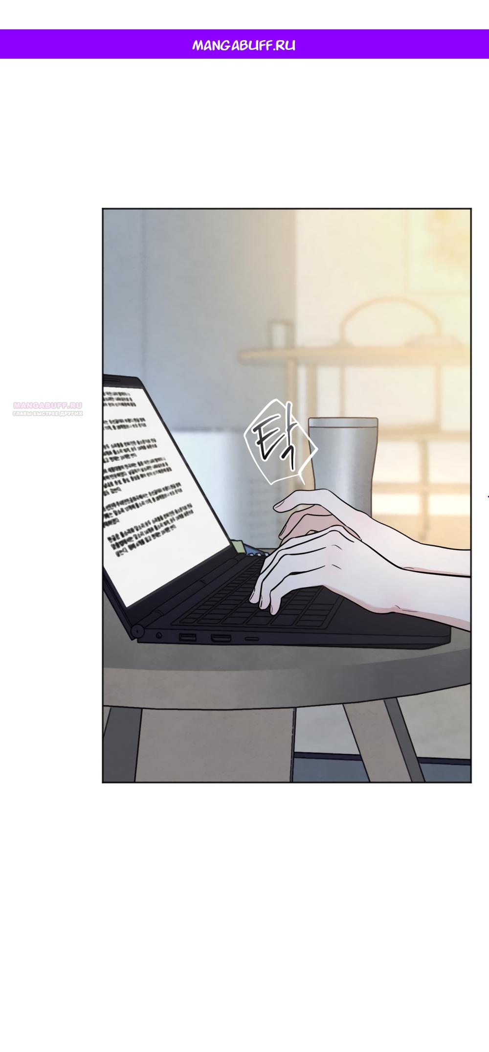 Манга Обстоятельства отброса - Глава 54 Страница 1