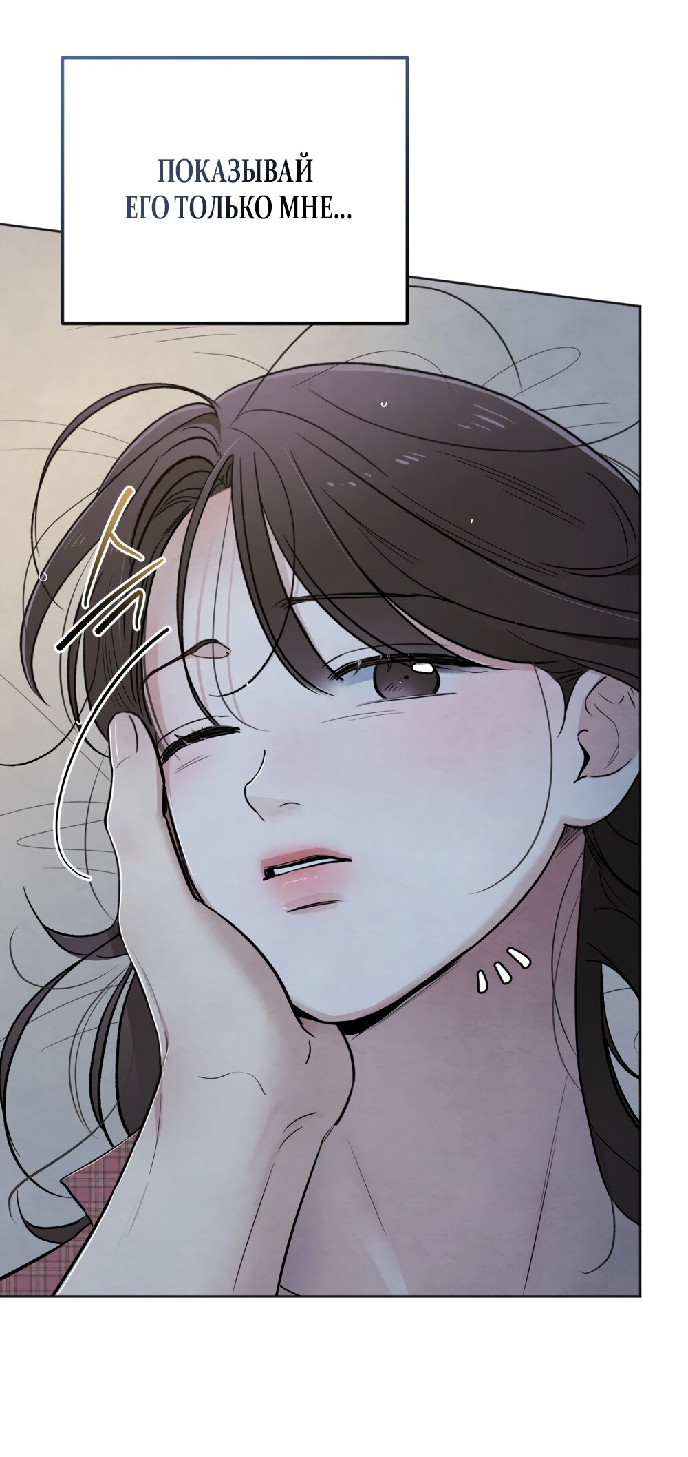 Манга Обстоятельства отброса - Глава 54 Страница 57