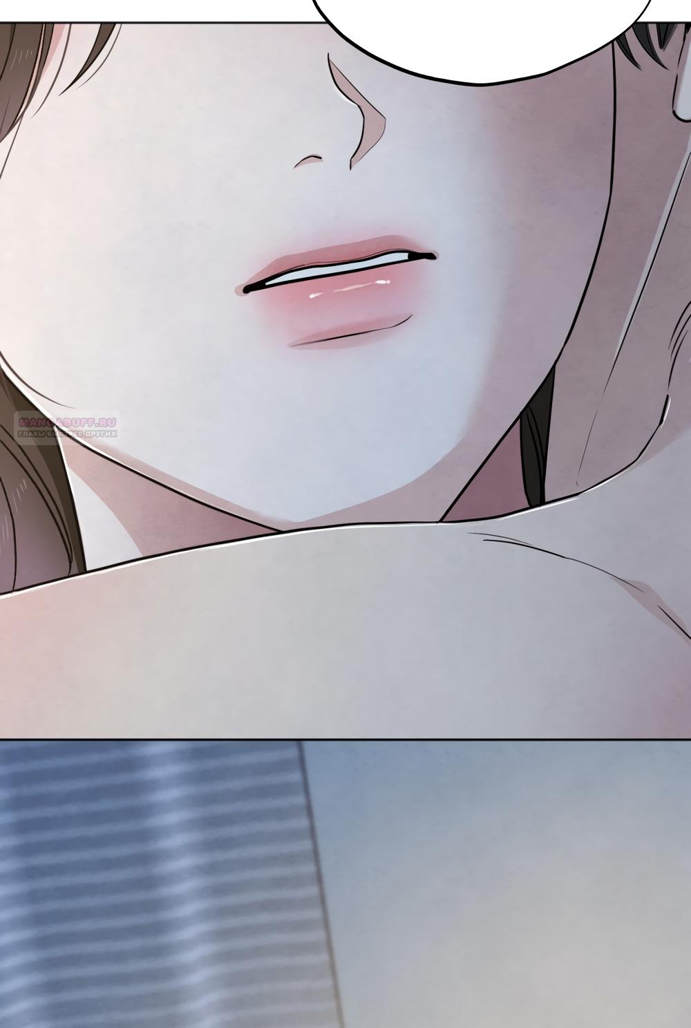 Манга Обстоятельства отброса - Глава 54 Страница 50