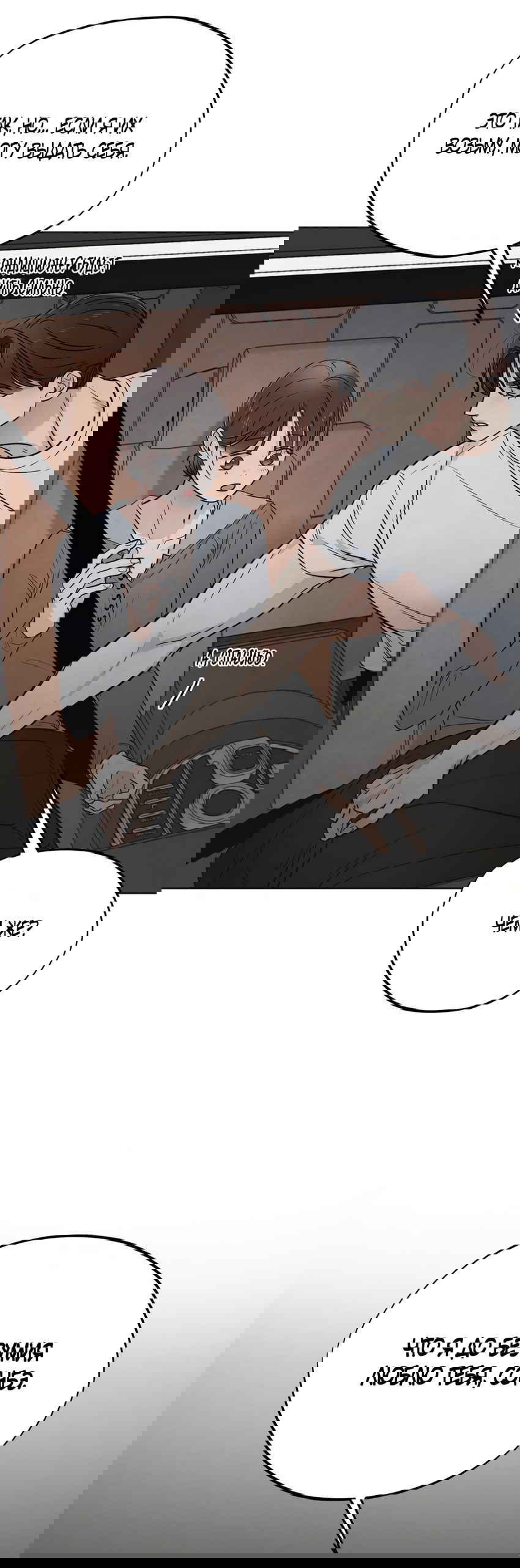 Манга Обстоятельства отброса - Глава 56 Страница 55