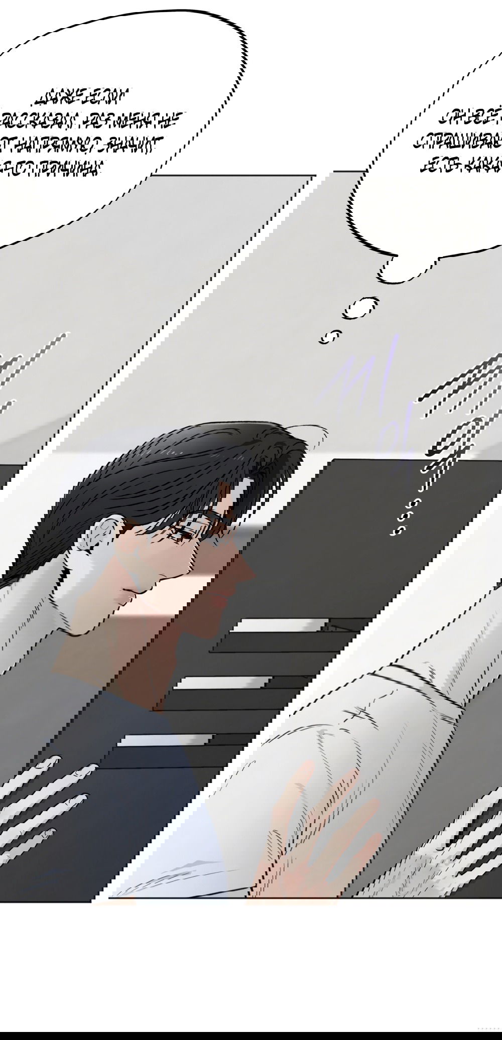 Манга Обстоятельства отброса - Глава 56 Страница 16