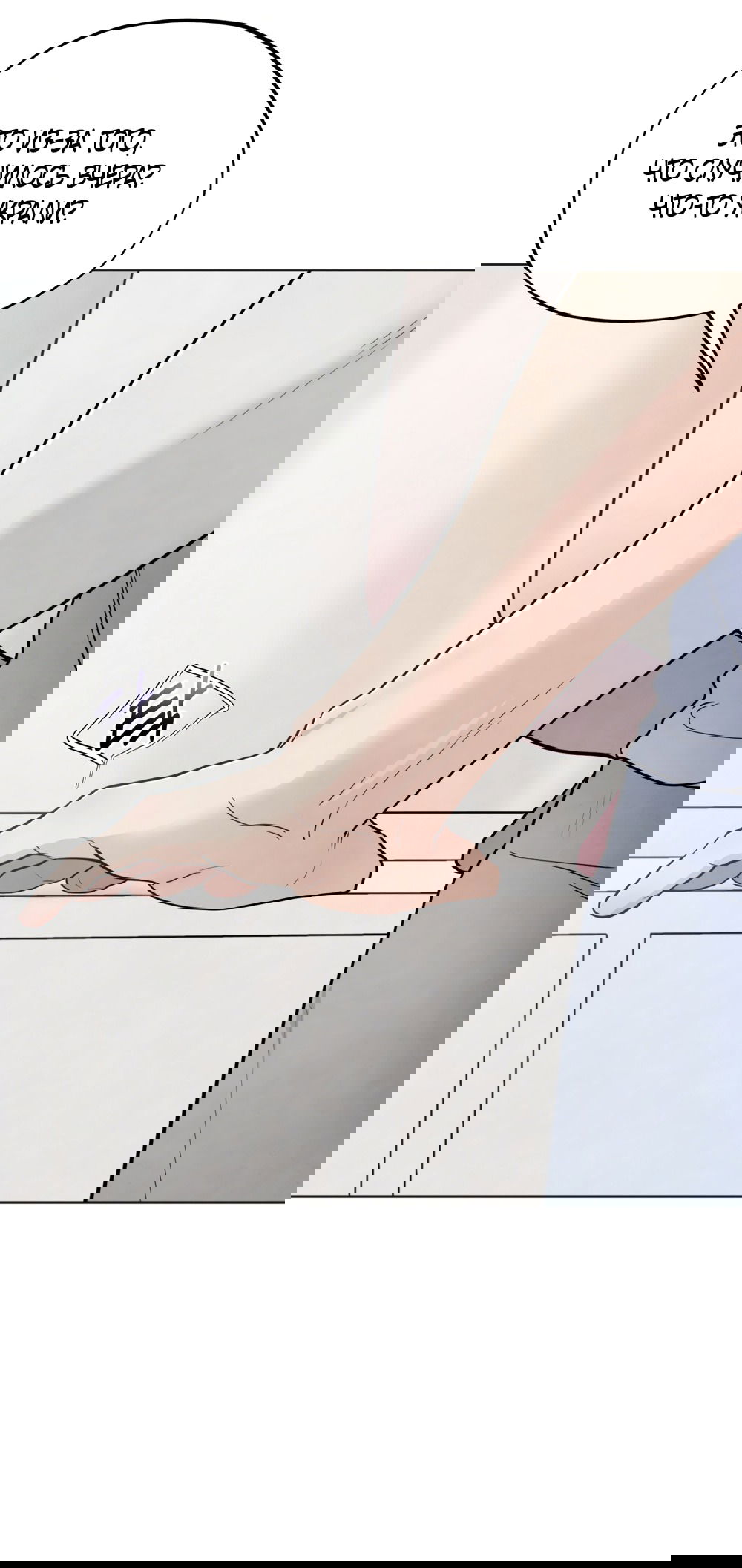 Манга Обстоятельства отброса - Глава 56 Страница 9