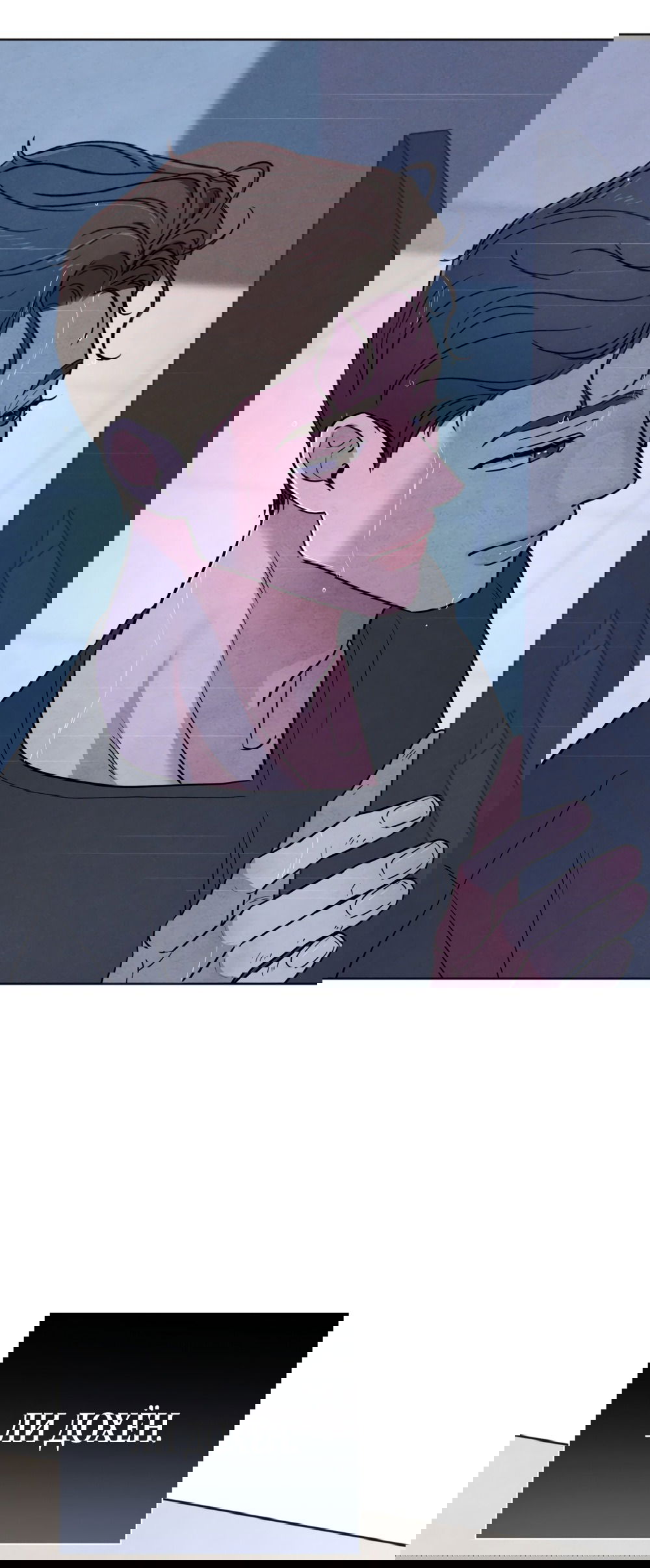 Манга Обстоятельства отброса - Глава 56 Страница 4