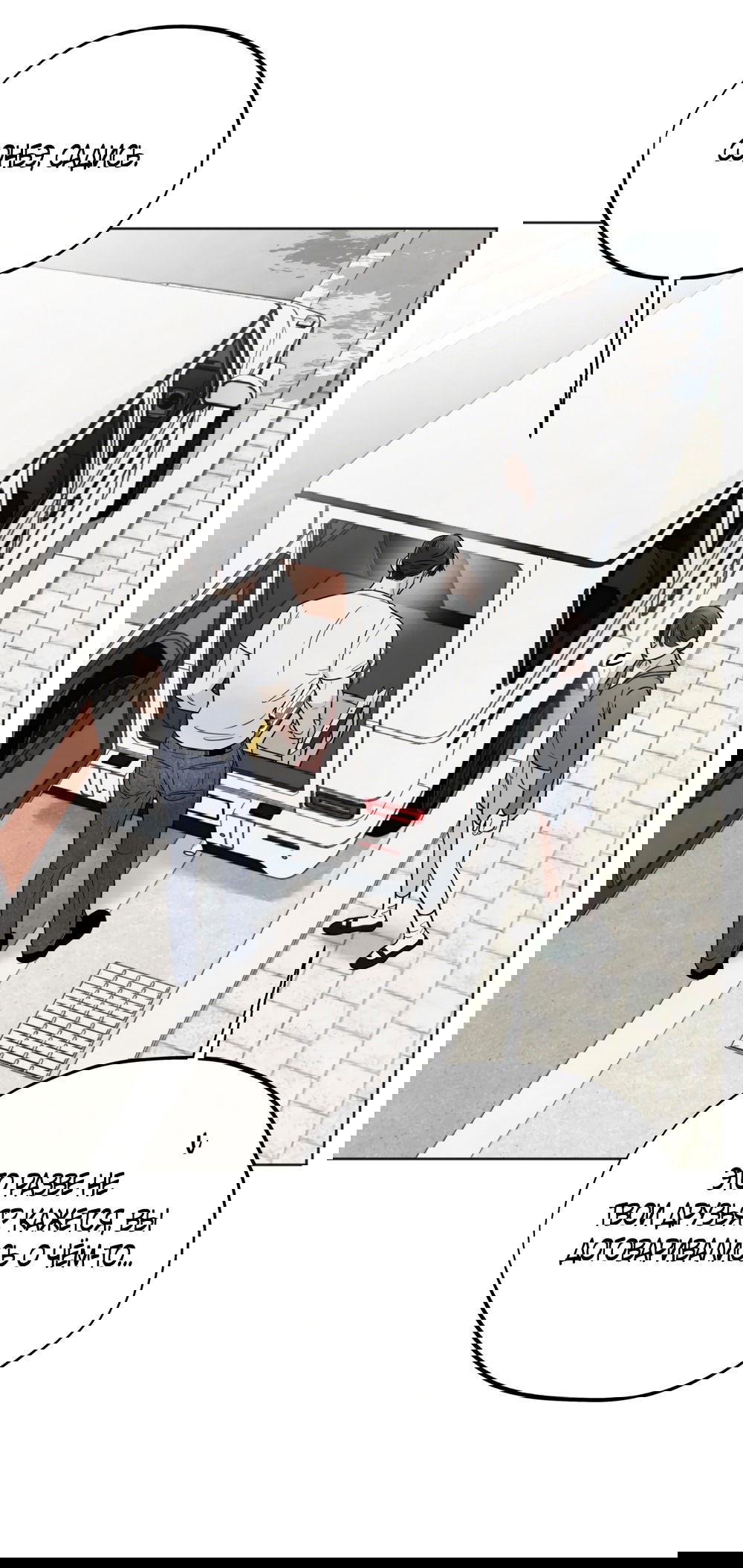 Манга Обстоятельства отброса - Глава 56 Страница 40