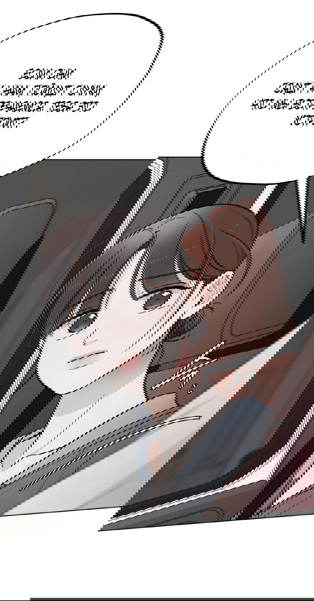 Манга Обстоятельства отброса - Глава 56 Страница 57