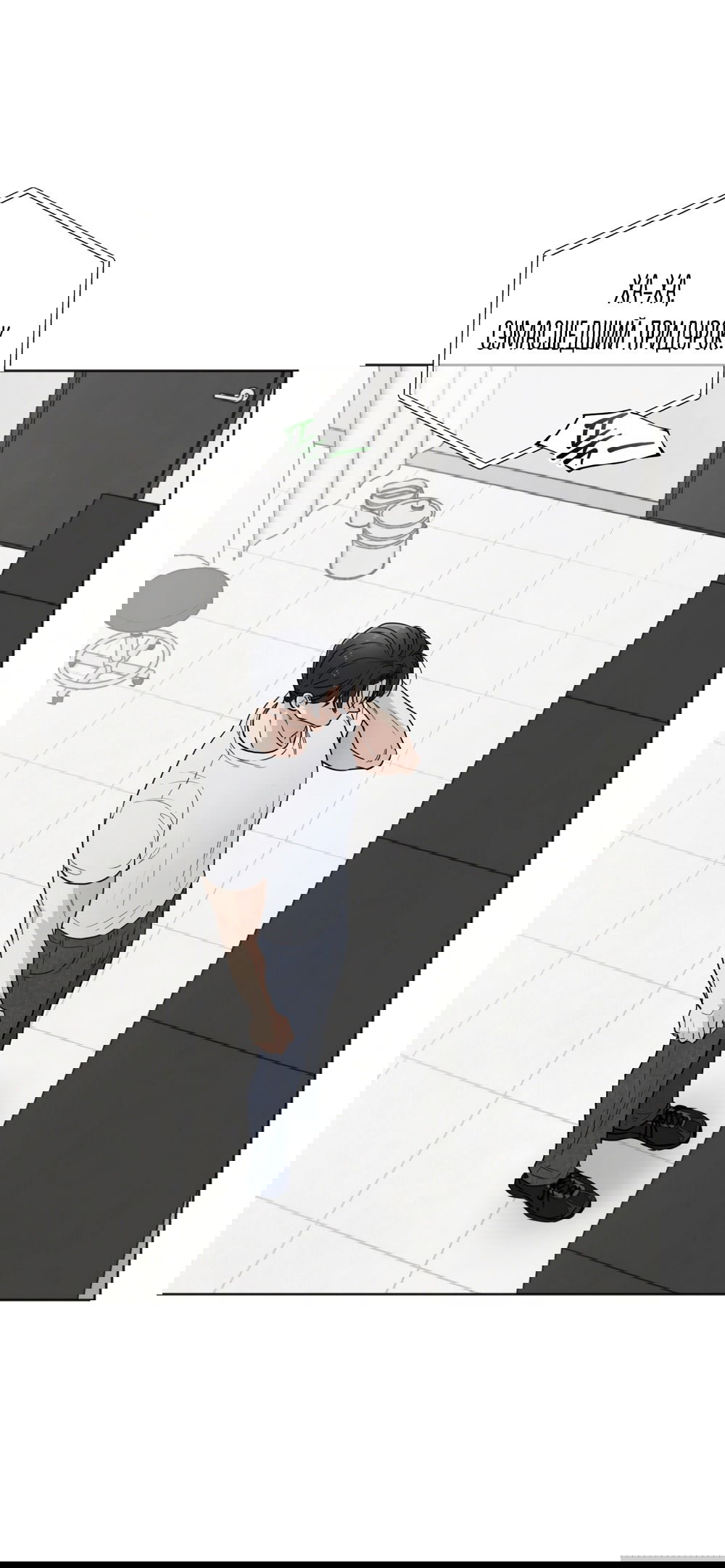 Манга Обстоятельства отброса - Глава 56 Страница 24