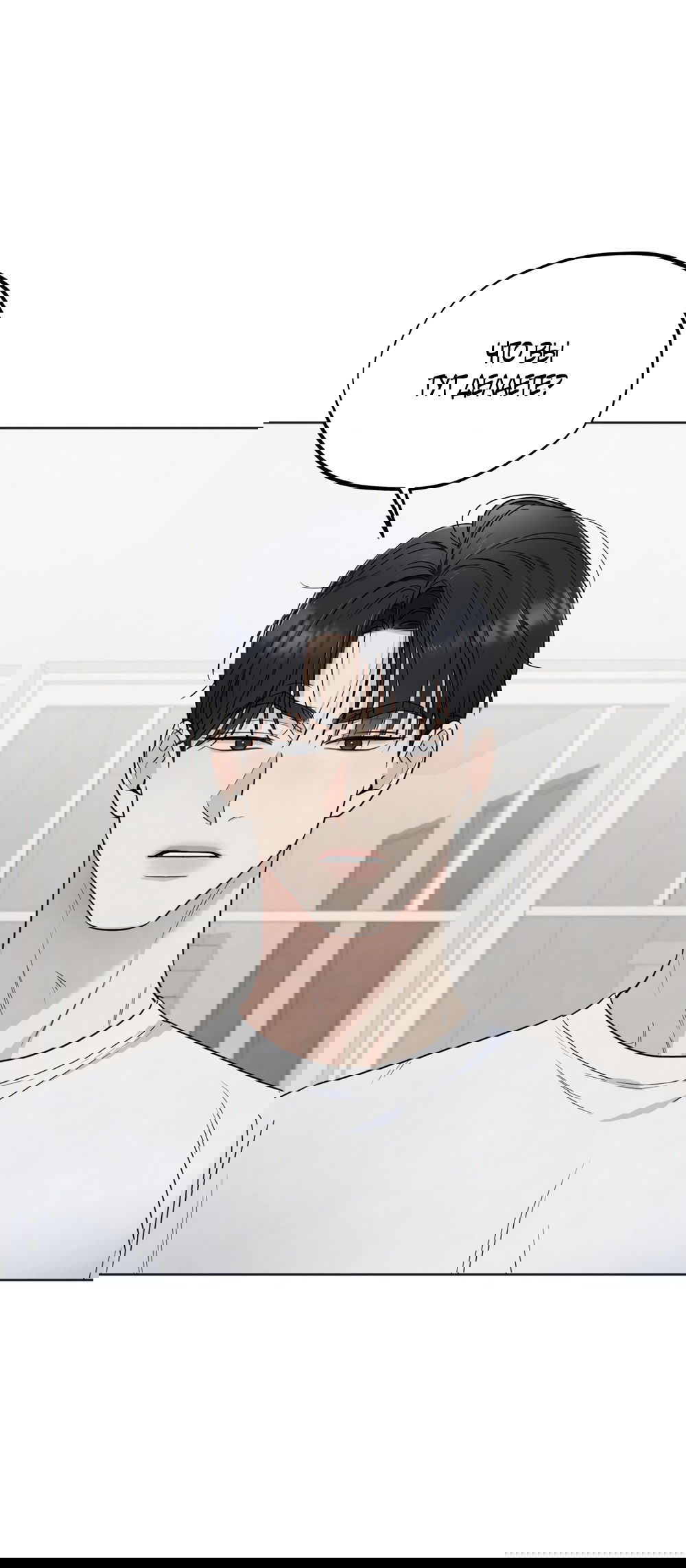 Манга Обстоятельства отброса - Глава 56 Страница 29