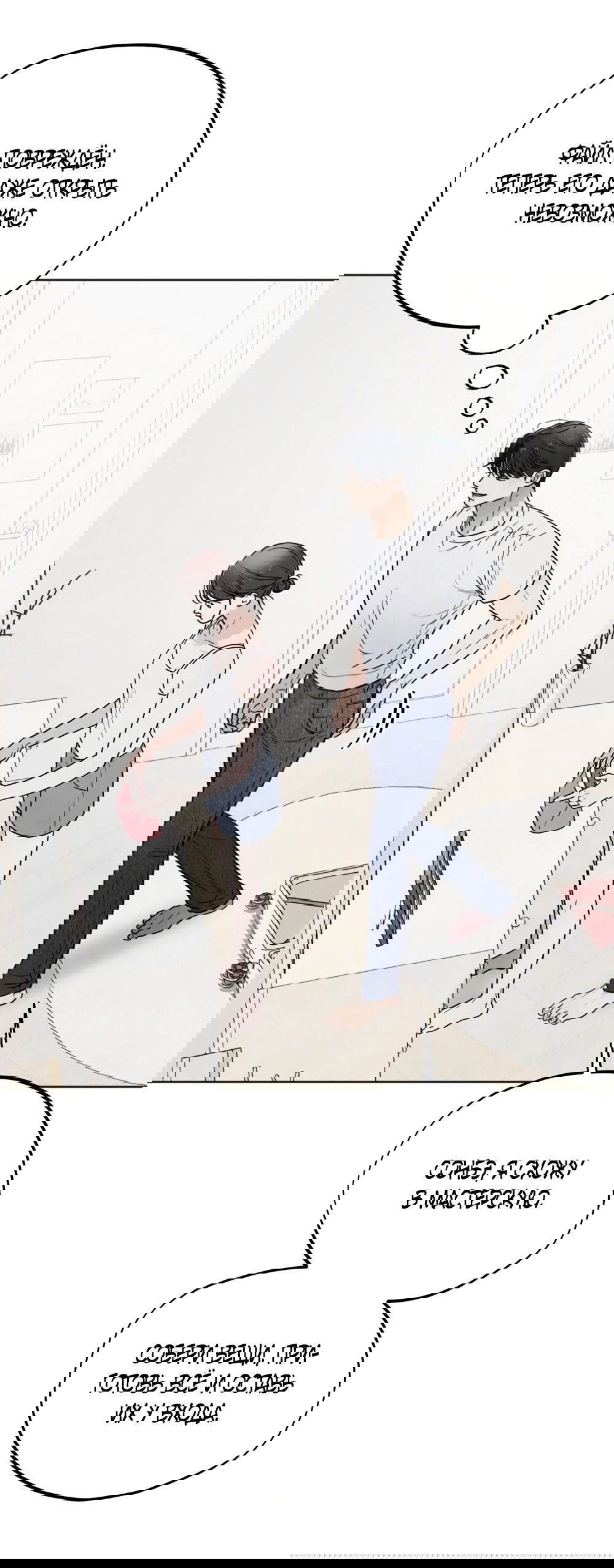 Манга Обстоятельства отброса - Глава 56 Страница 8