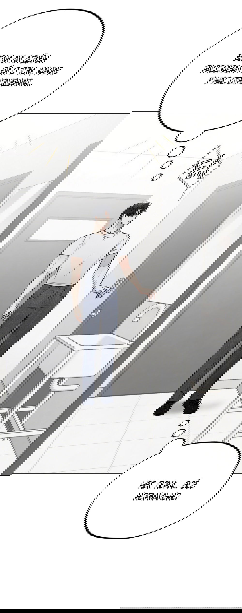 Манга Обстоятельства отброса - Глава 56 Страница 15