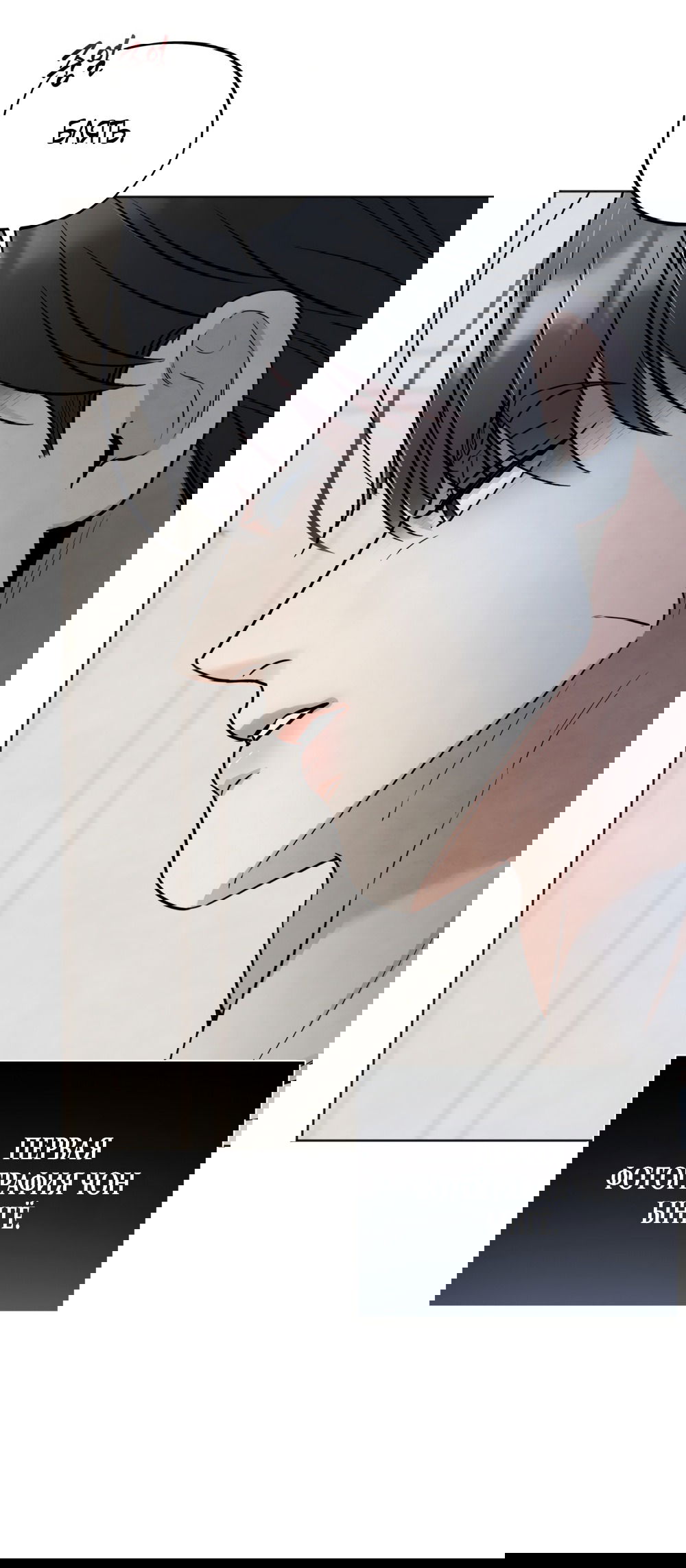 Манга Обстоятельства отброса - Глава 56 Страница 7