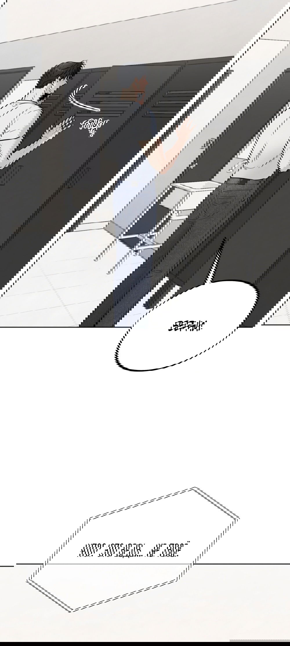 Манга Обстоятельства отброса - Глава 56 Страница 20