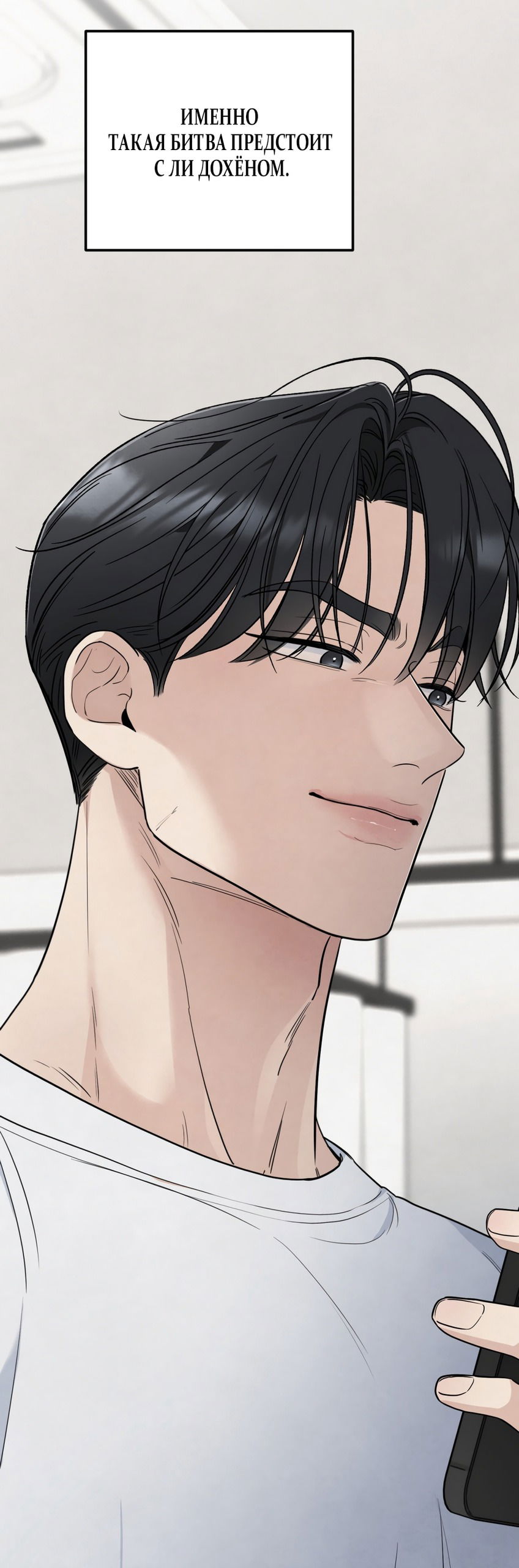 Манга Обстоятельства отброса - Глава 56 Страница 27