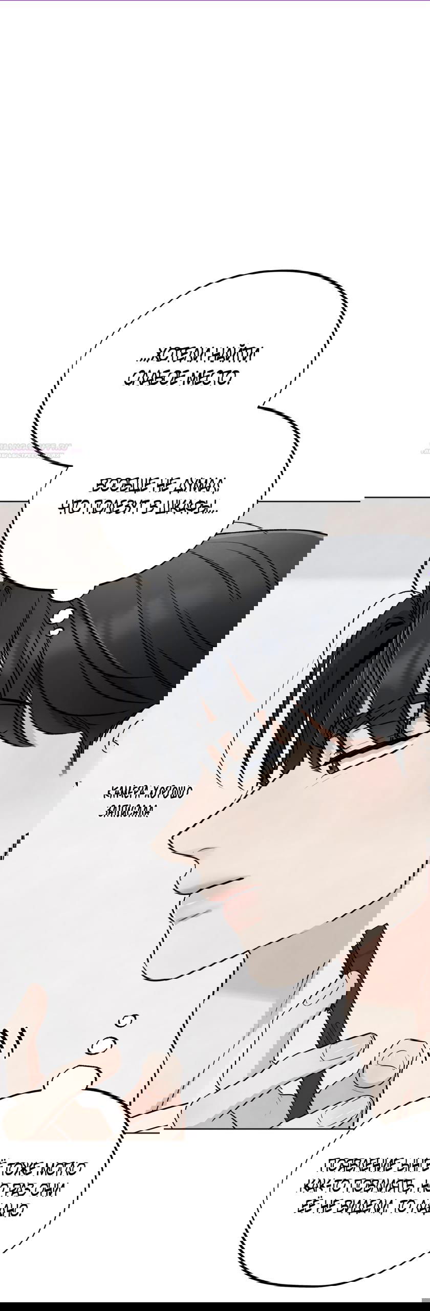 Манга Обстоятельства отброса - Глава 56 Страница 1