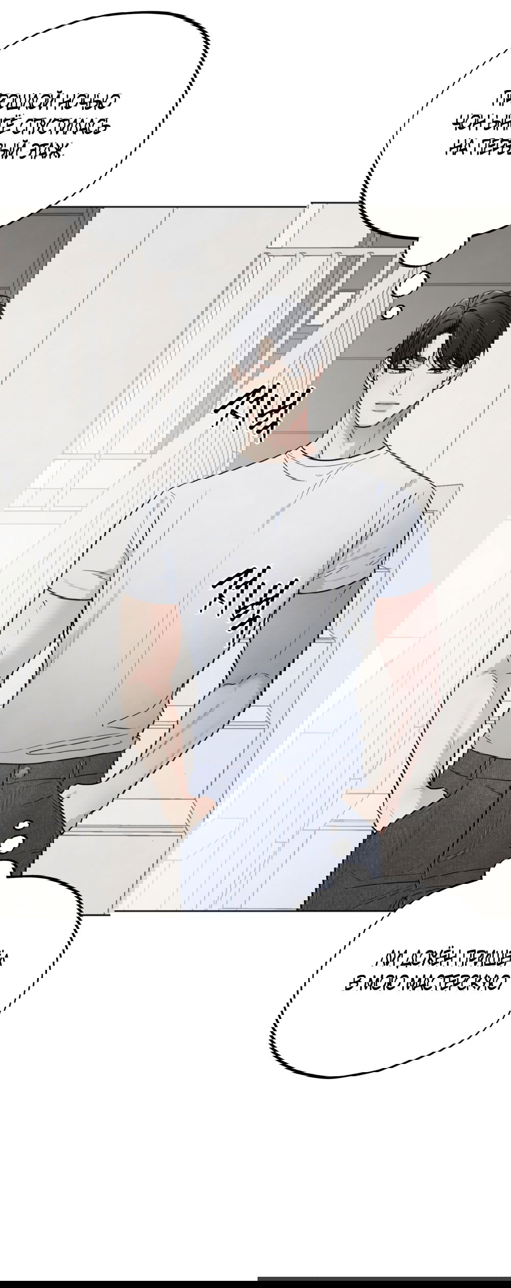 Манга Обстоятельства отброса - Глава 56 Страница 13