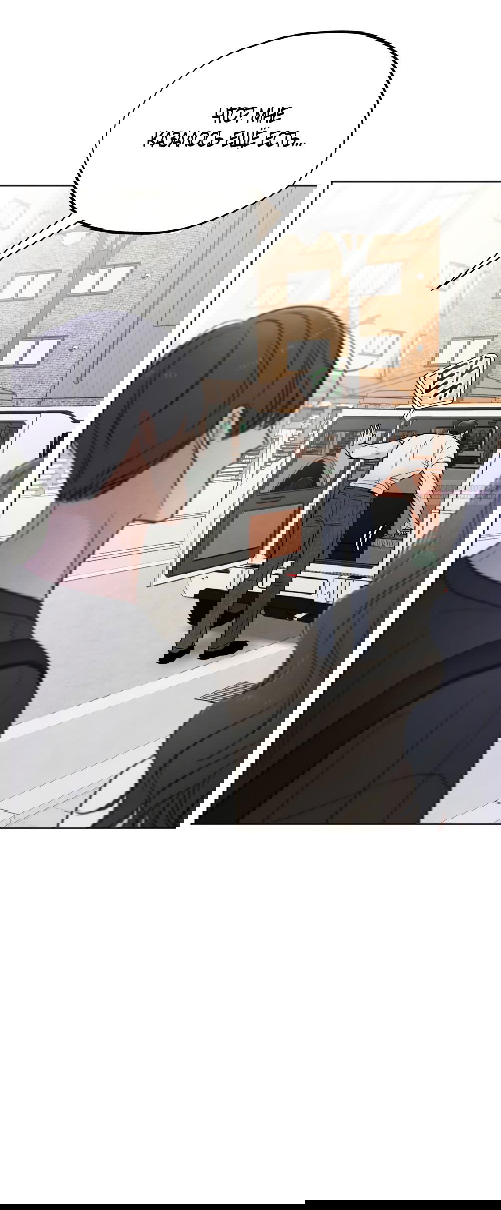 Манга Обстоятельства отброса - Глава 56 Страница 34