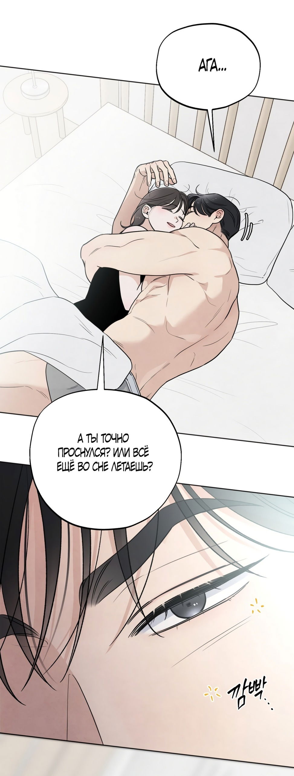 Манга Обстоятельства отброса - Глава 55 Страница 46