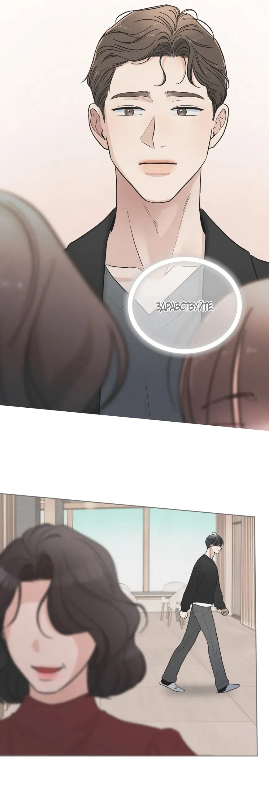 Манга Обстоятельства отброса - Глава 55 Страница 27