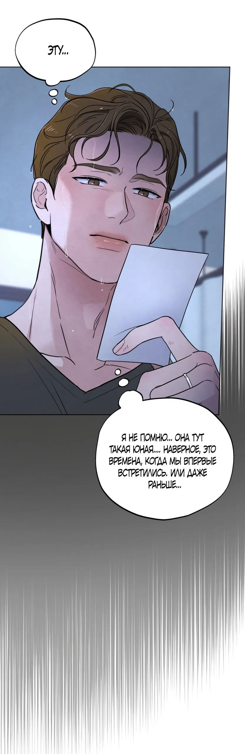 Манга Обстоятельства отброса - Глава 55 Страница 25