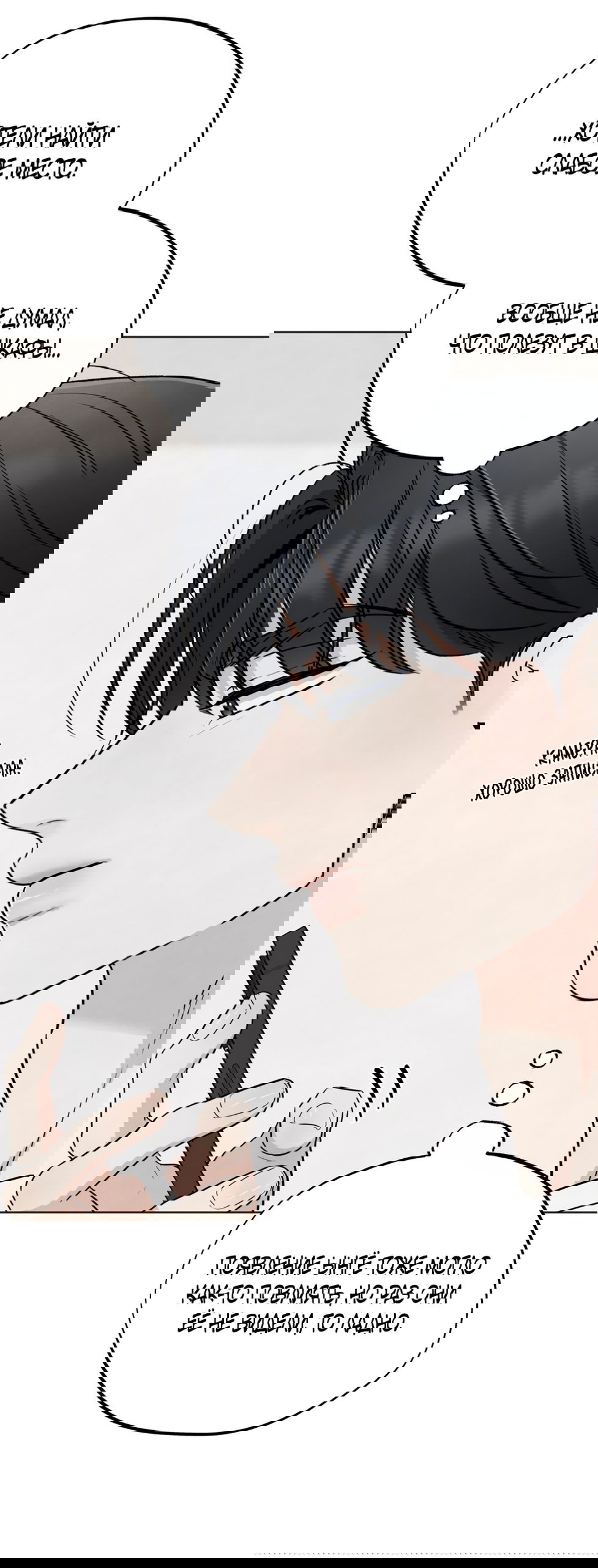 Манга Обстоятельства отброса - Глава 55 Страница 64