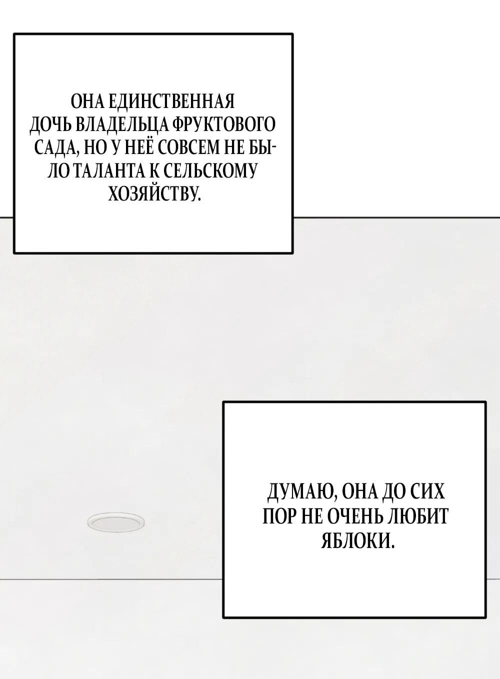 Манга Обстоятельства отброса - Глава 55 Страница 60