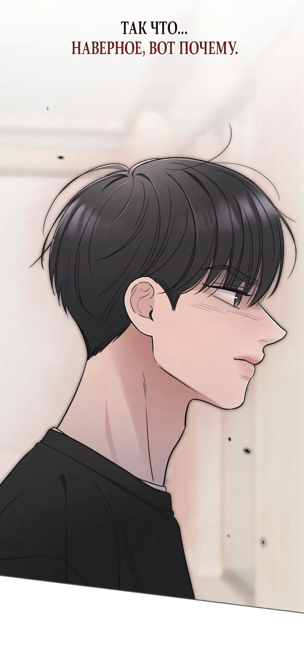 Манга Обстоятельства отброса - Глава 55 Страница 29