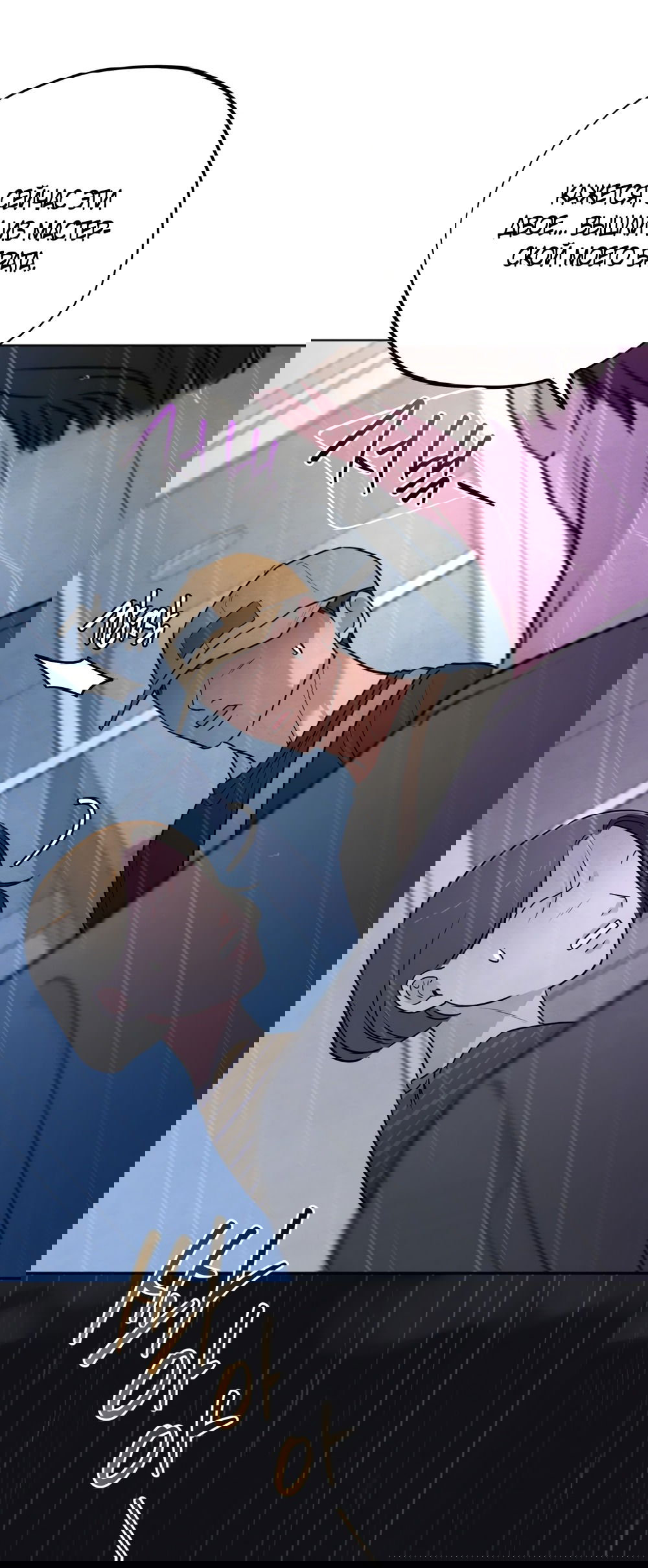 Манга Обстоятельства отброса - Глава 55 Страница 9