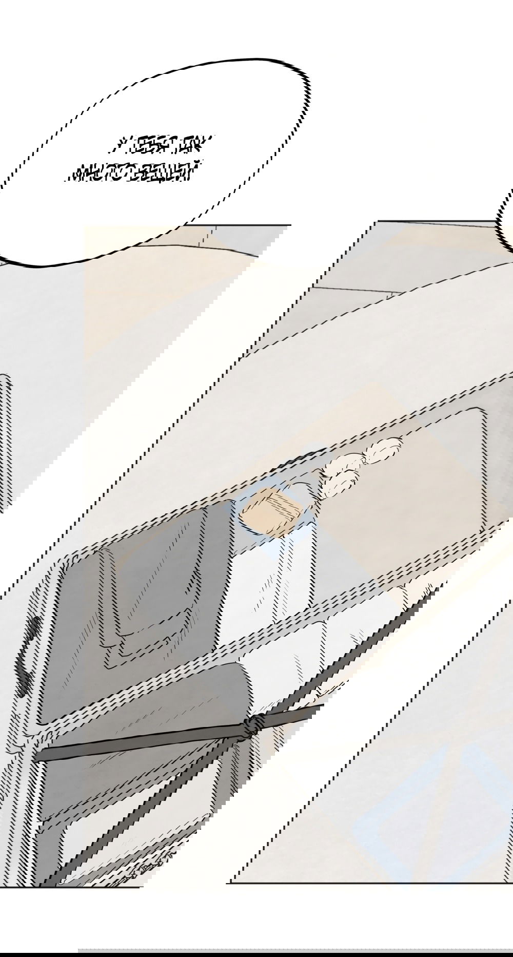 Манга Обстоятельства отброса - Глава 55 Страница 55