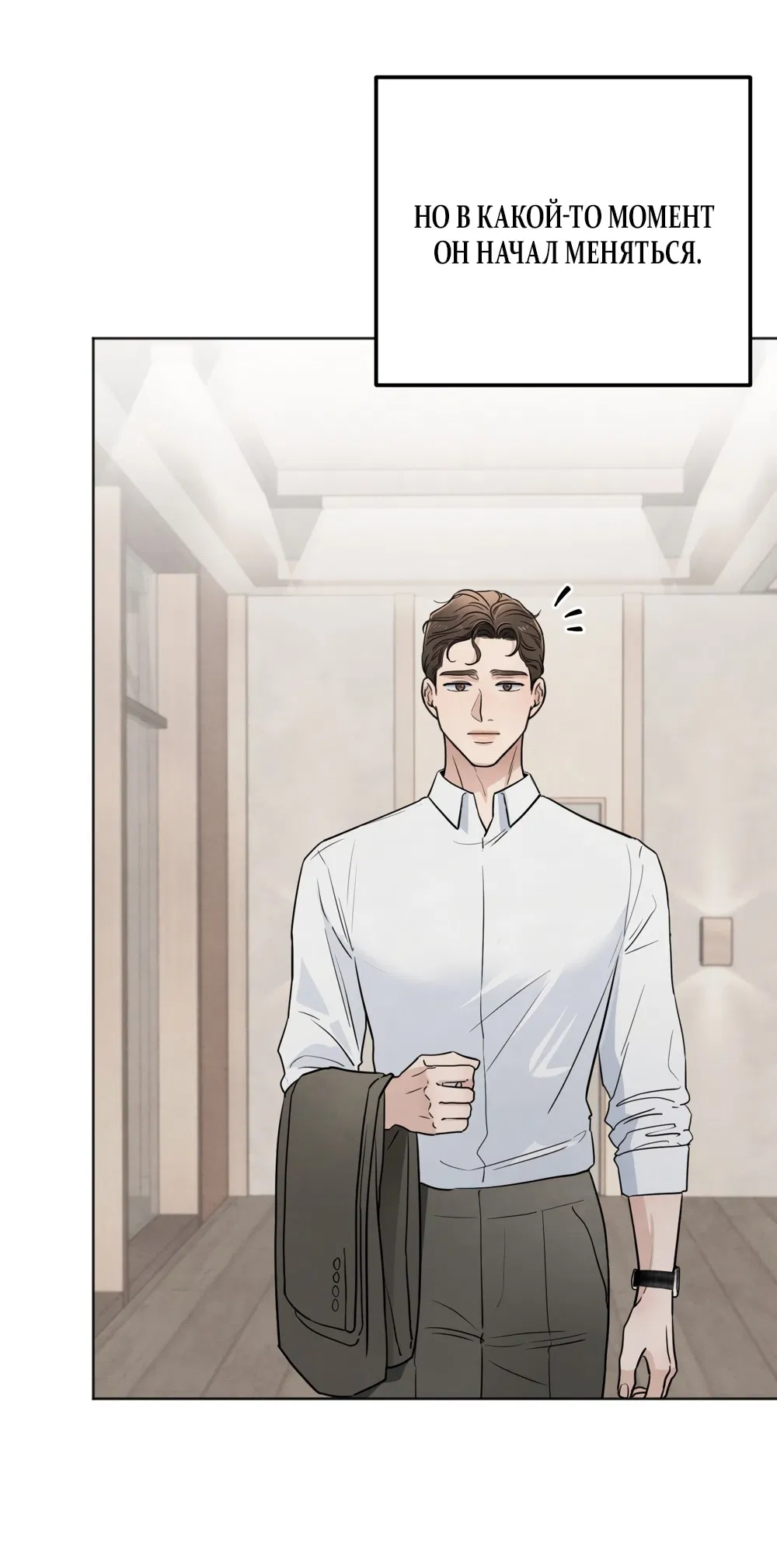 Манга Обстоятельства отброса - Глава 55 Страница 18