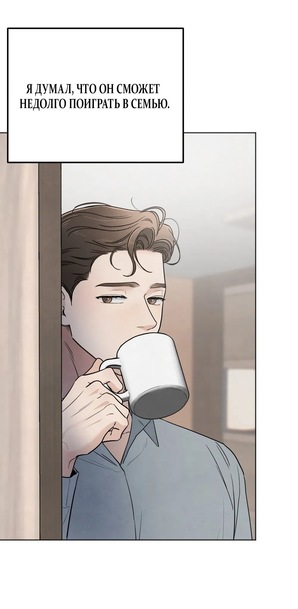 Манга Обстоятельства отброса - Глава 55 Страница 17