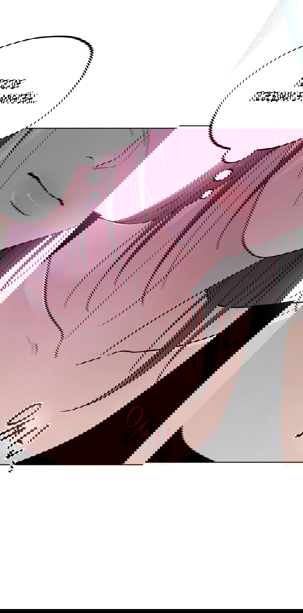 Манга Обстоятельства отброса - Глава 55 Страница 53