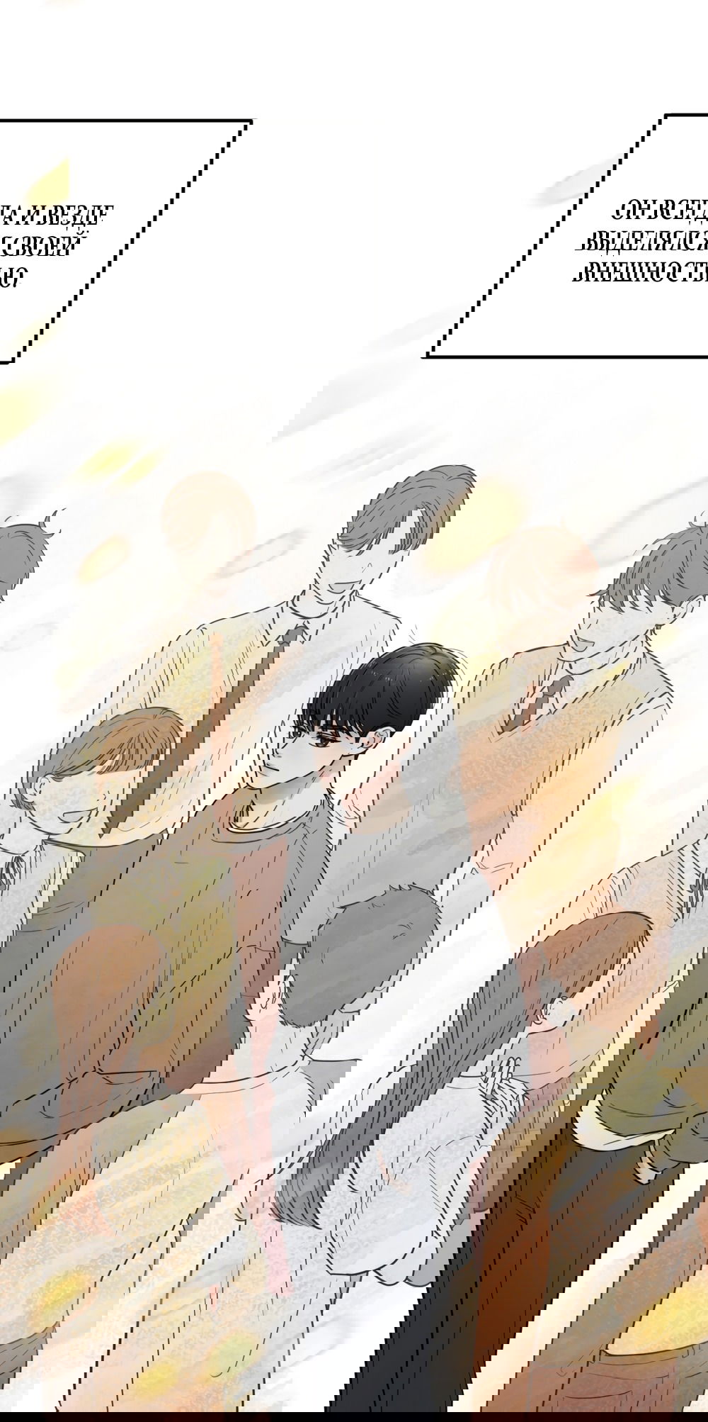 Манга Обстоятельства отброса - Глава 55 Страница 14